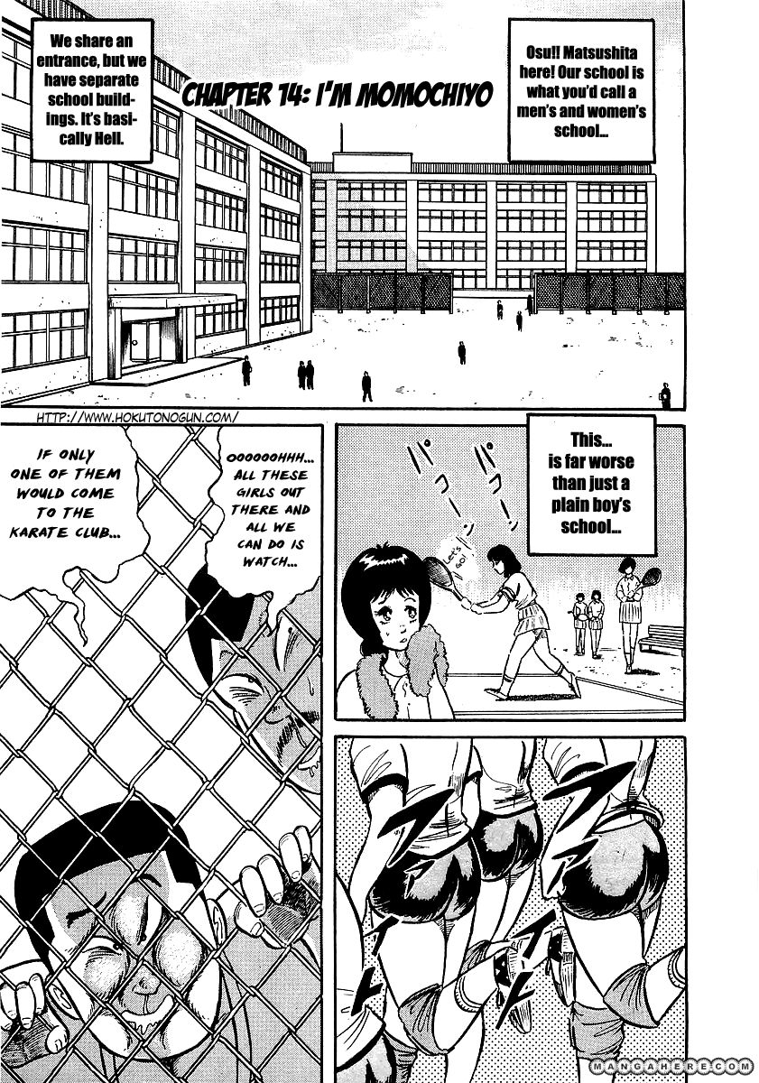 Osu Karatebu 14 Page 2