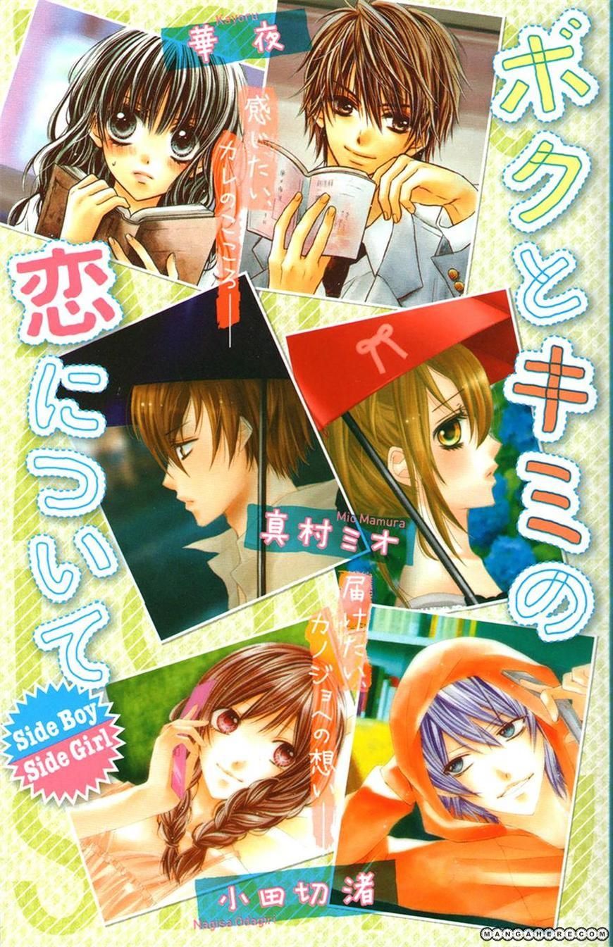 Junai Bride 2 Page 2