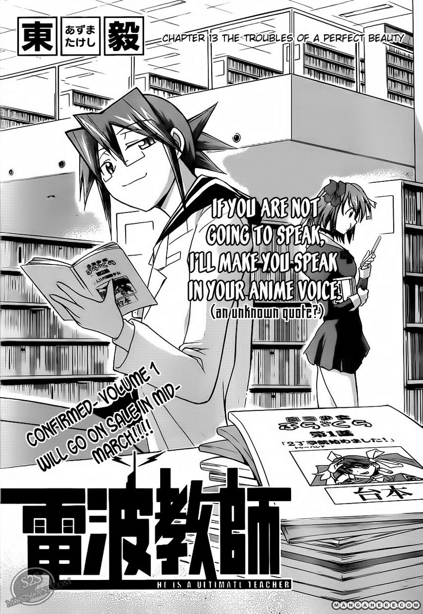 Denpa Kyoushi 13 Page 2
