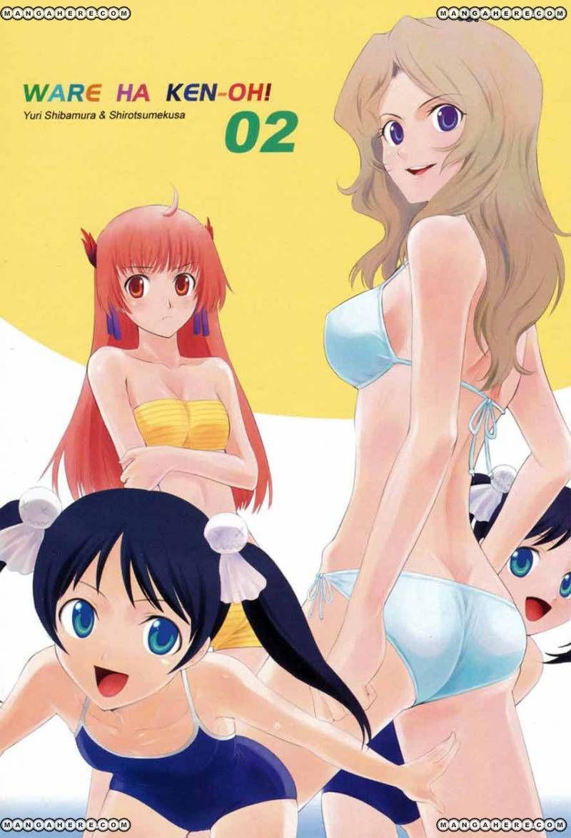Ware wa Ken-ou!! 5 Page 1