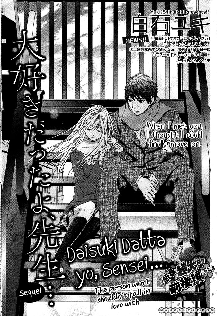 Daisuki Datta yo, Sensei... 2 Page 2