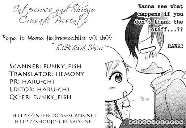 Papa to Mama Hajimemashita. 3 Page 1