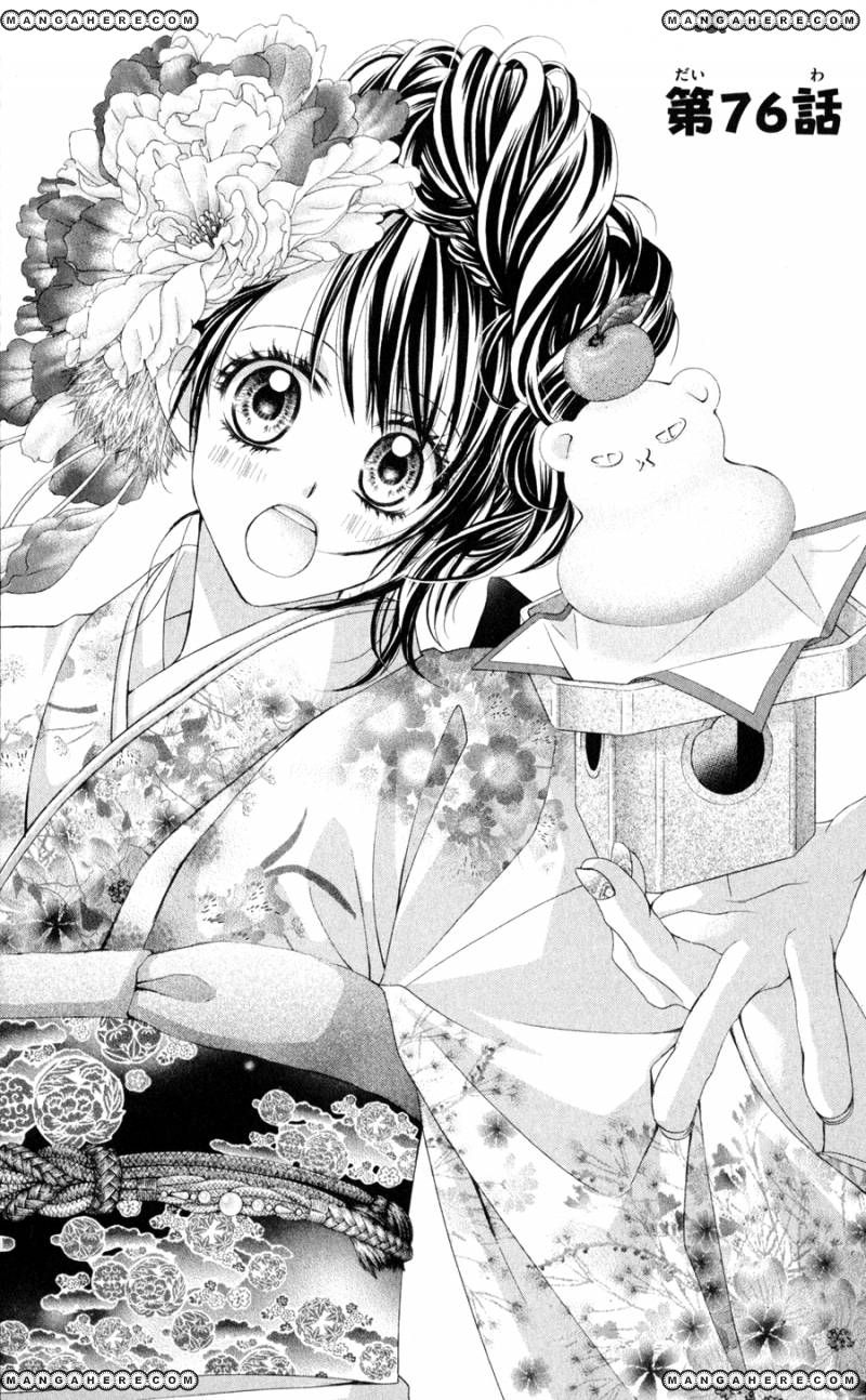 Kyou, Koi wo Hajimemasu - Chapter 76 - 1