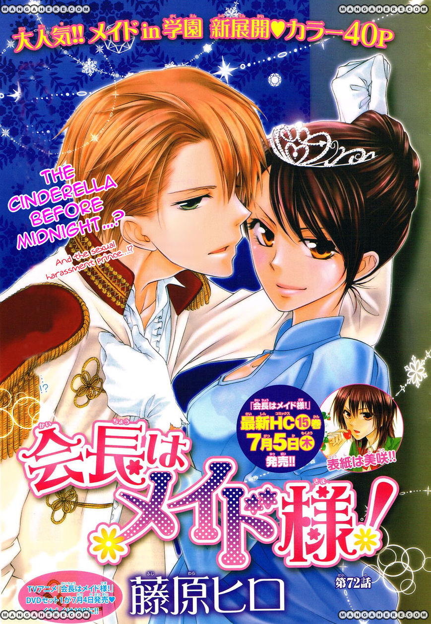 Kaichou Wa Maid-sama! - Chapter 72 - 2