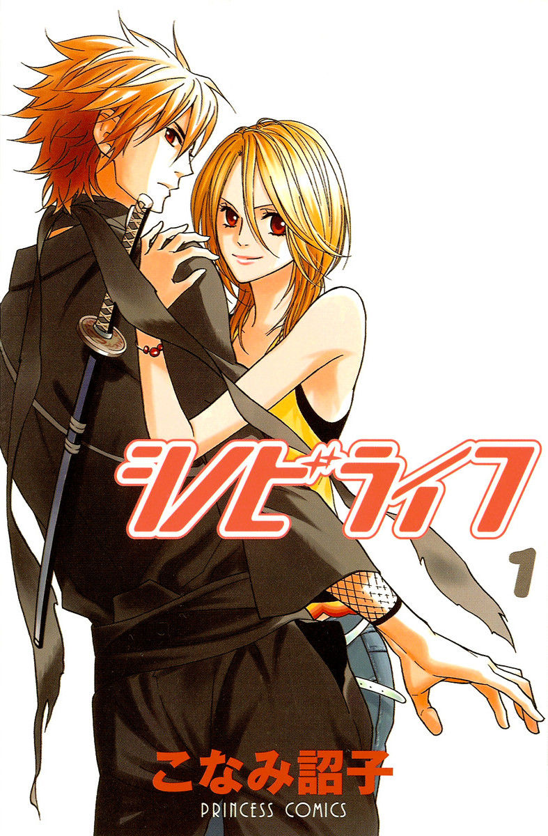 Shinobi Life - Chapter 64 - 2