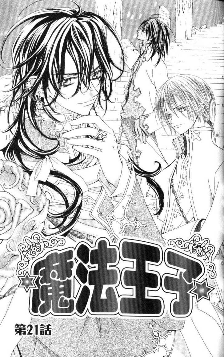 Merupuri 21 Page 1