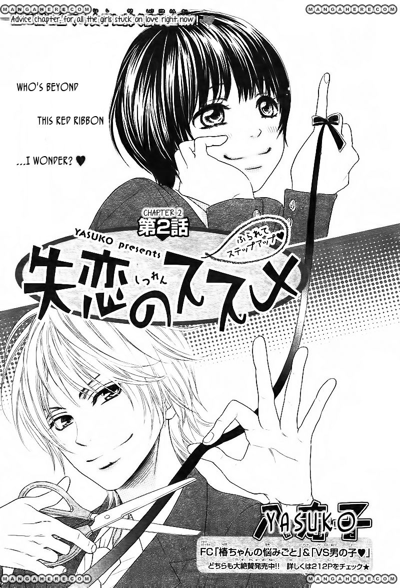 Shitsuren no Susume - Chapter 2 - 1