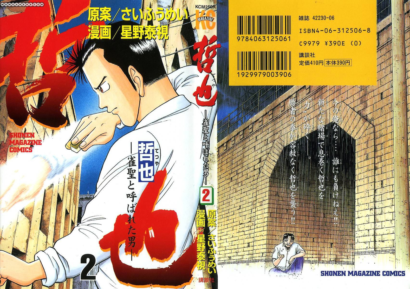 Tetsuya - Jansei to Yobareta Otoko - The Tile Magician - 1