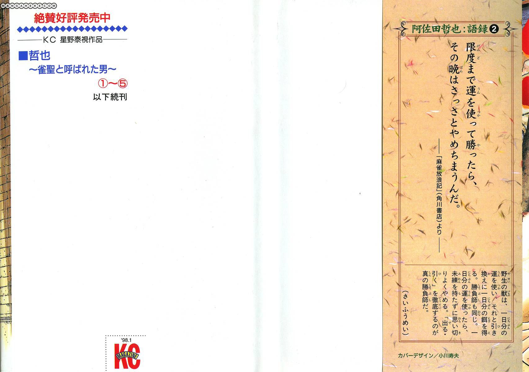 Tetsuya - Jansei to Yobareta Otoko - The Tile Magician - 2