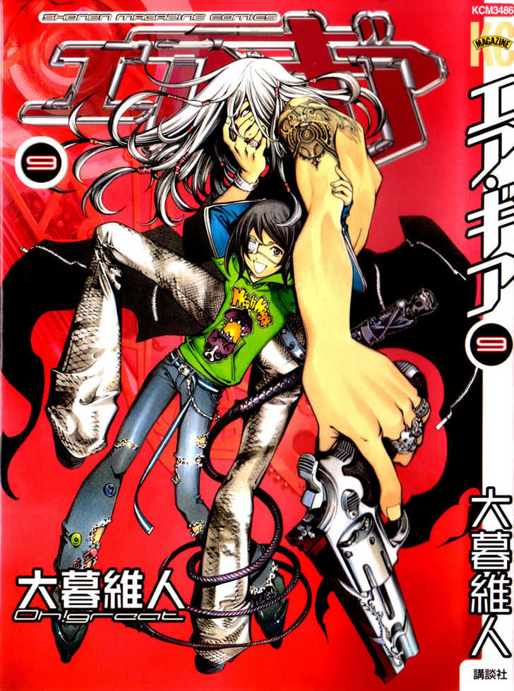 Air Gear 69 Page 2