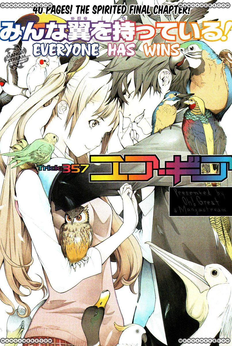 Air Gear - END - 1