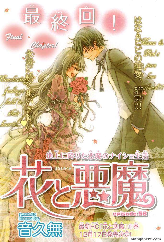 Hana to Akuma - Chapter 58 - 1
