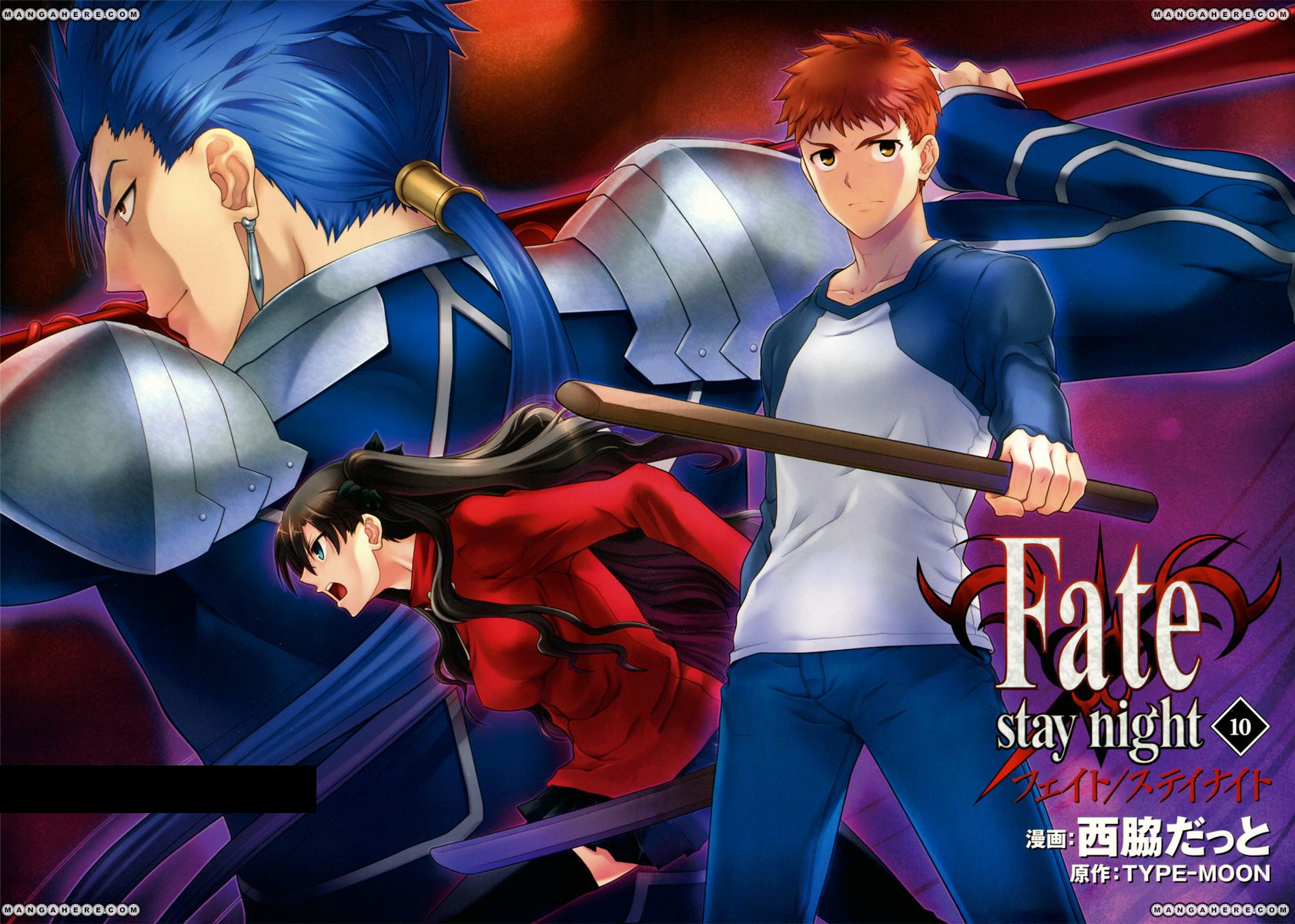 Fate/Stay Night 44 Page 2