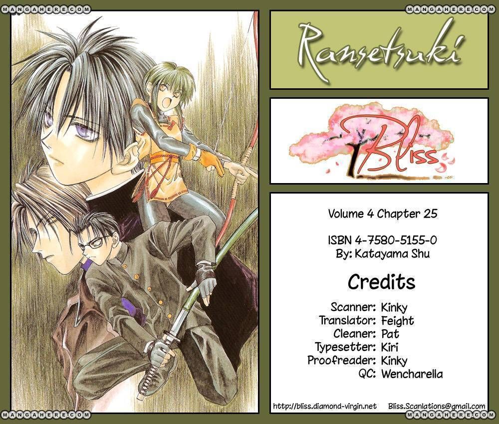 Ransetsuki 25 Page 1
