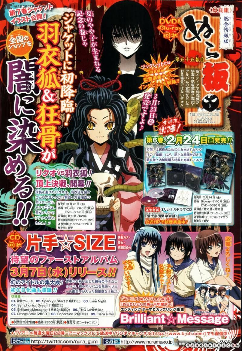 Nurarihyon no Mago 190 Page 1