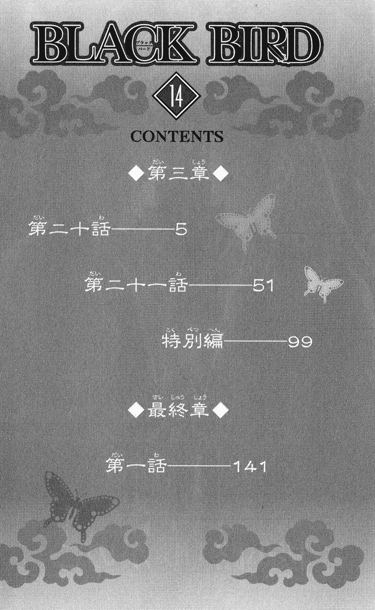 Black Bird - Chapter 52 - 4
