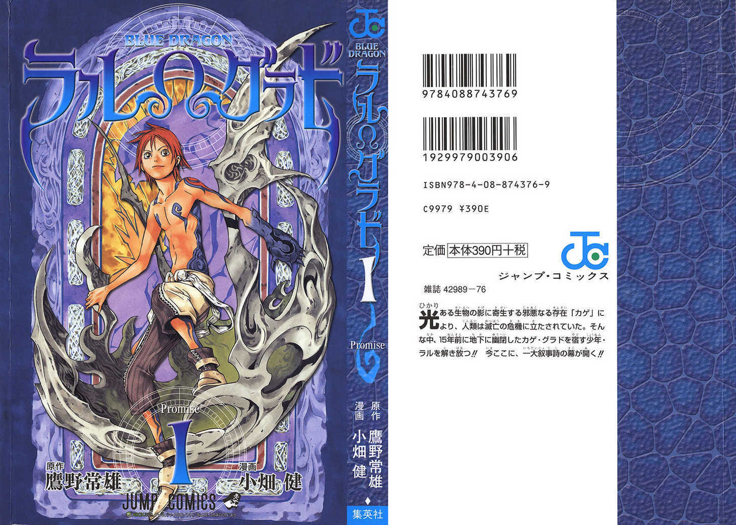 Blue Dragon Cover