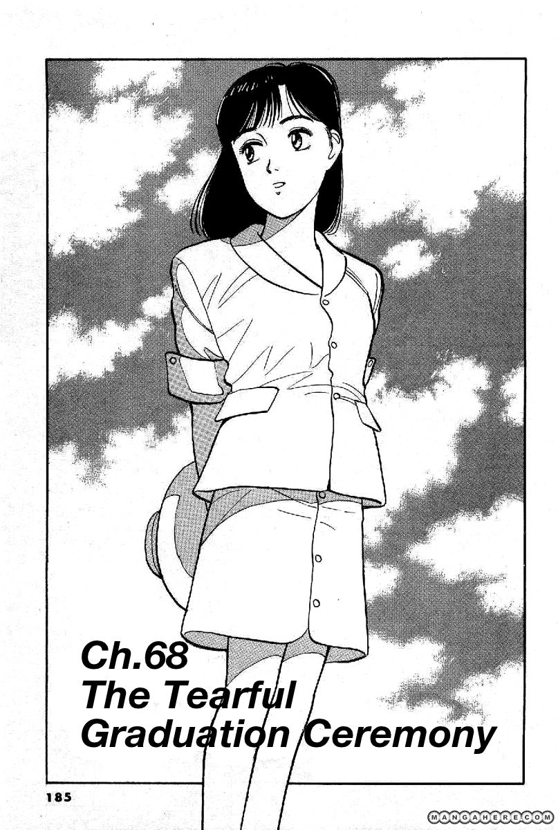 Yawara! 68 Page 1