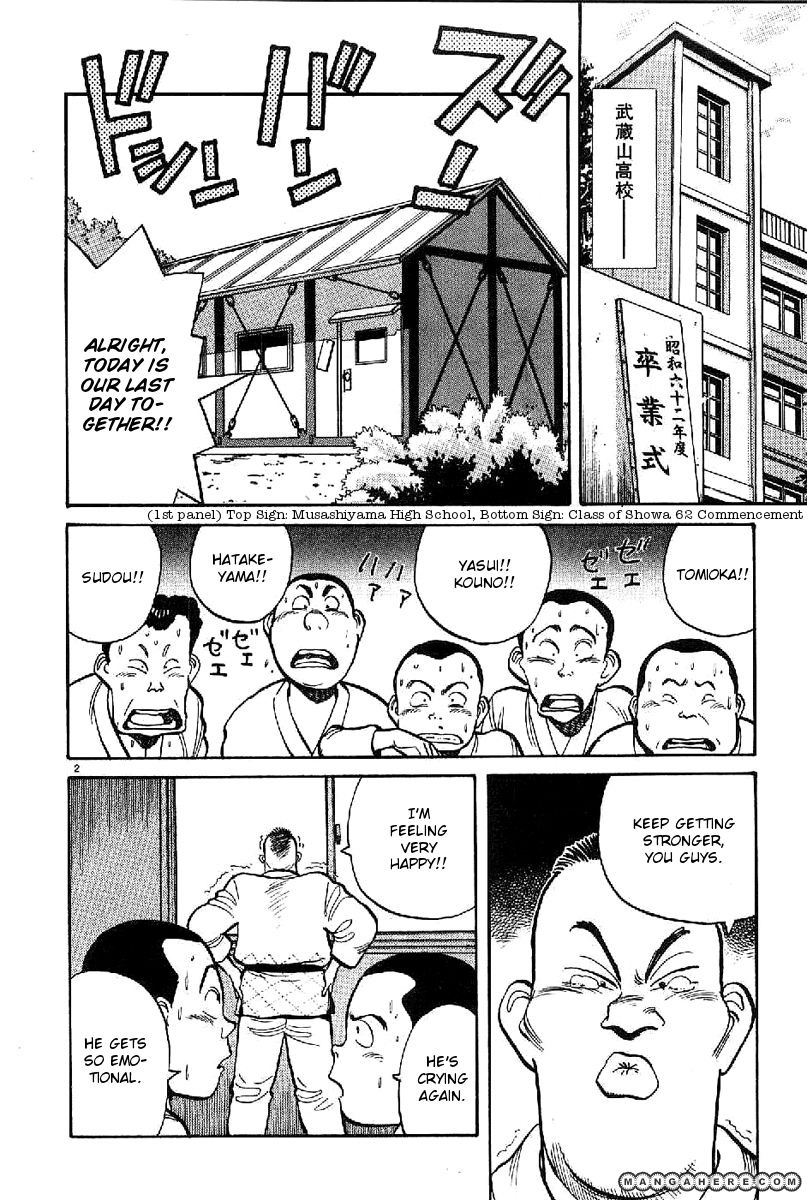 Yawara! 68 Page 2
