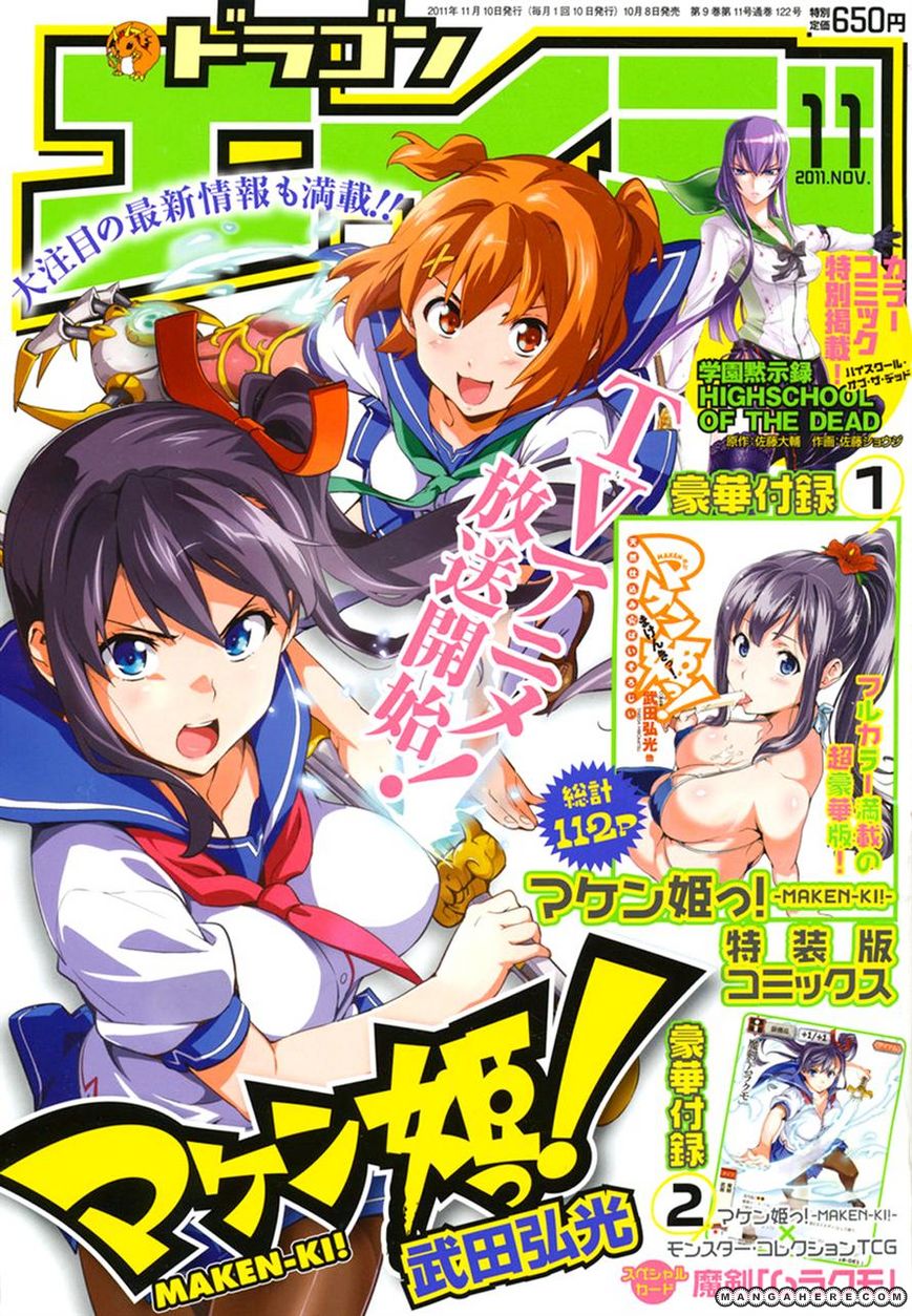Maken-Ki! 41 Page 1