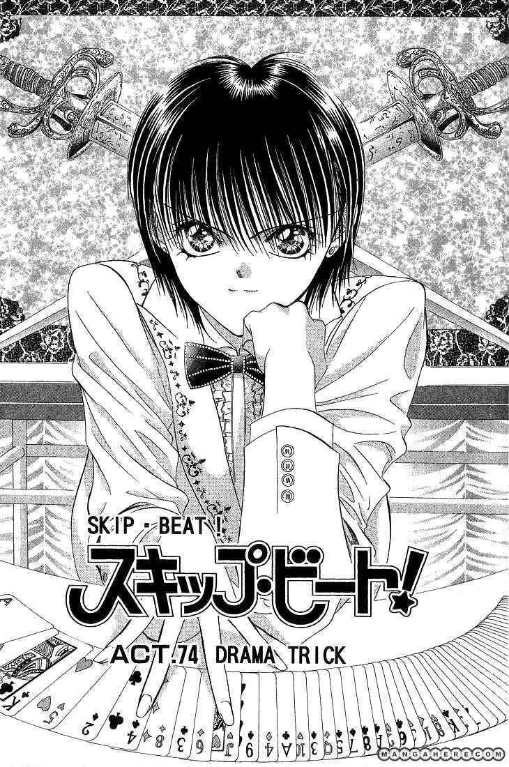 Skip Beat 74 Page 1