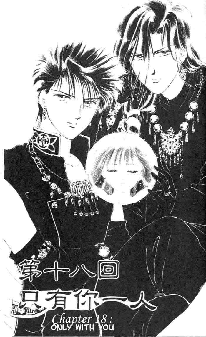 Fushigi Yuugi 18 Page 2