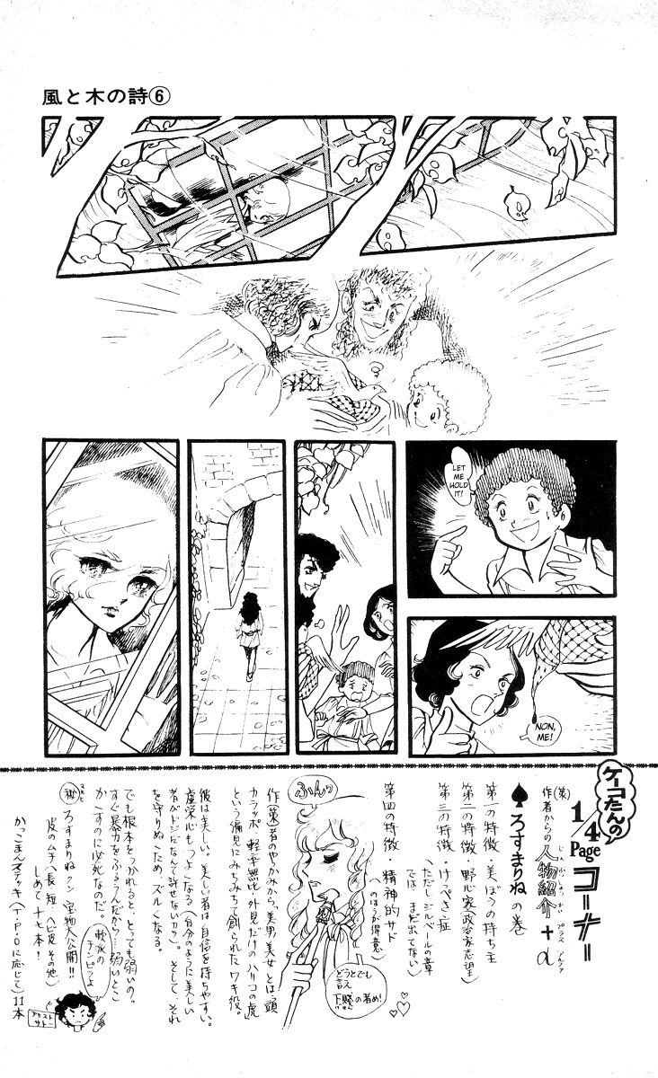 Kaze To Ki No Uta - Chapter 6-5 - 2