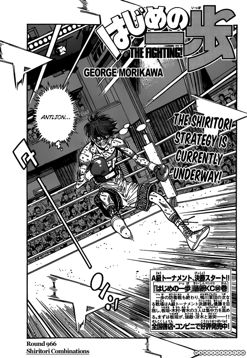 Hajime no Ippo 966 Page 1