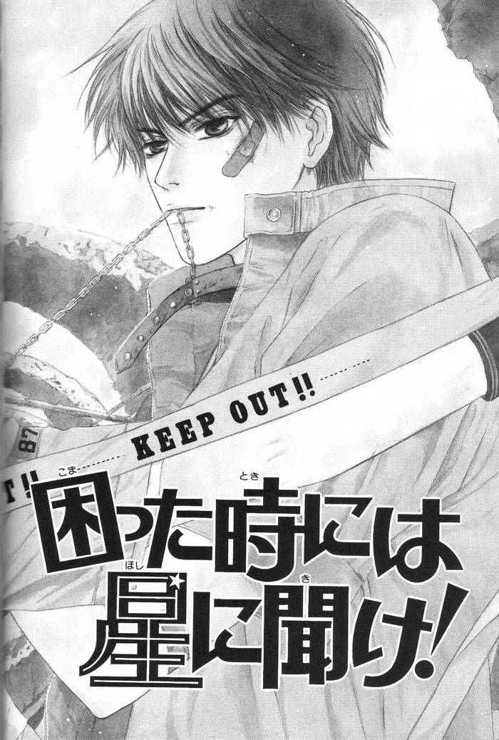 Komatta Toki ni wa Hoshi ni Kike! 49 Page 2