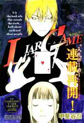 Liar Game 153 - Read Liar Game Chapter 153 Online - Page 1