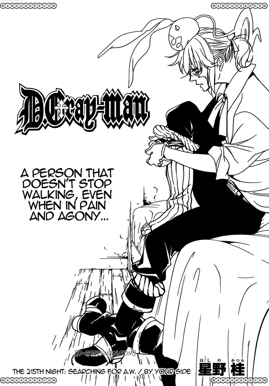 D.Gray-man - Chapter 215 - 1