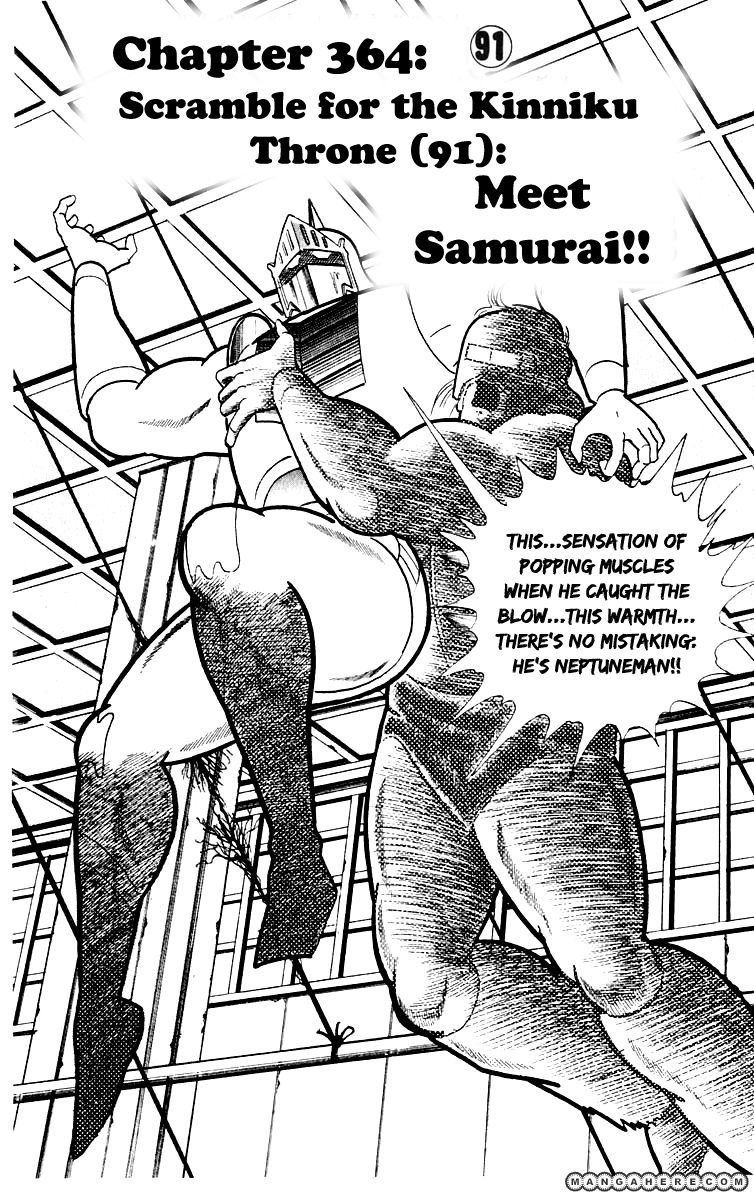 Kinnikuman 364 Page 2