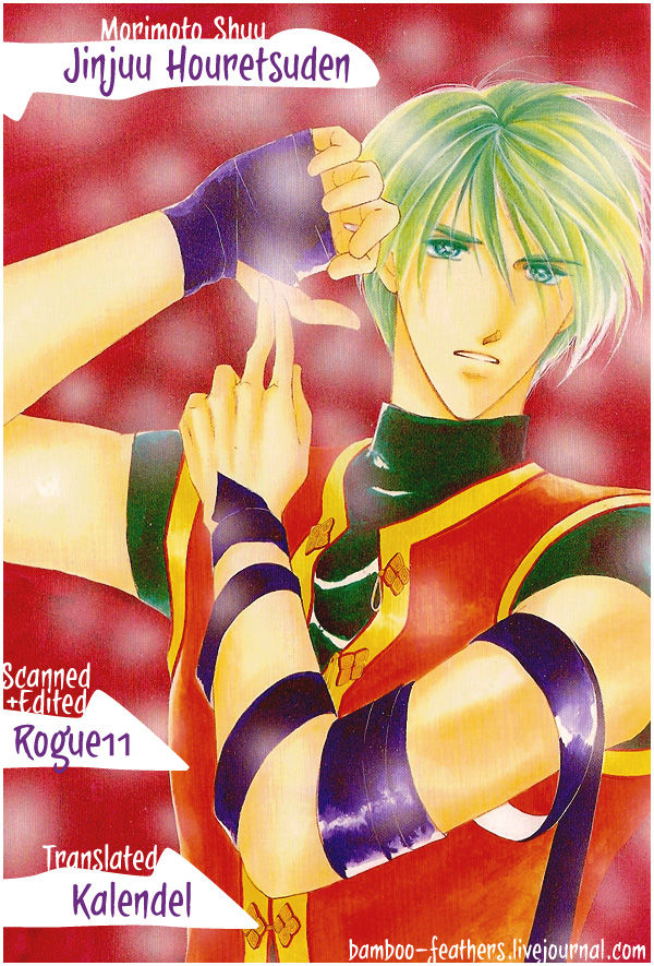 Jinjuu Houretsuden - Chapter 19 - 2
