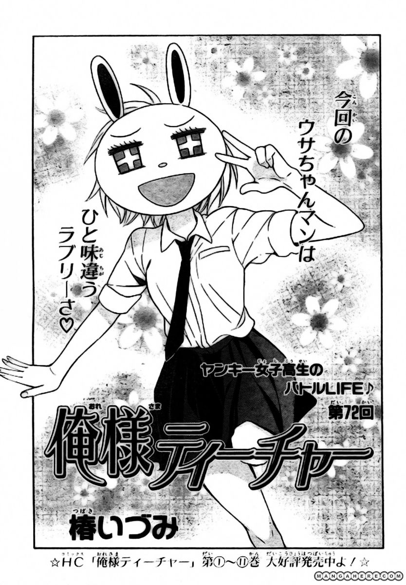 Oresama Teacher 72 Page 2