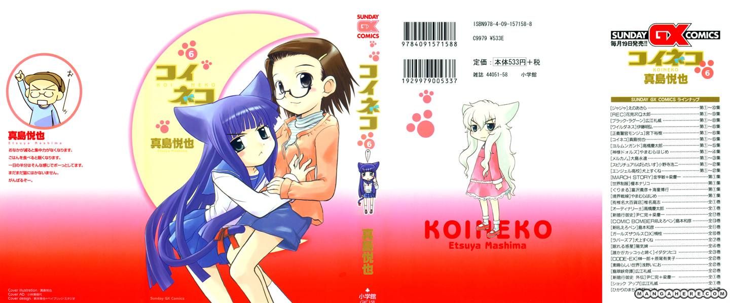Koi Neko 44 Page 1