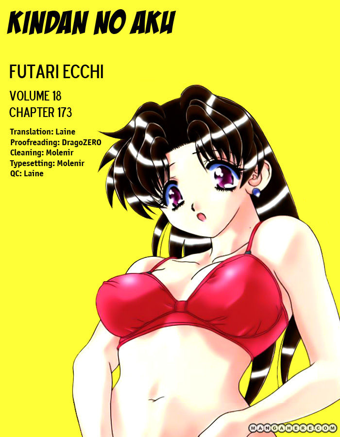 Futari Ecchi 173 Page 1
