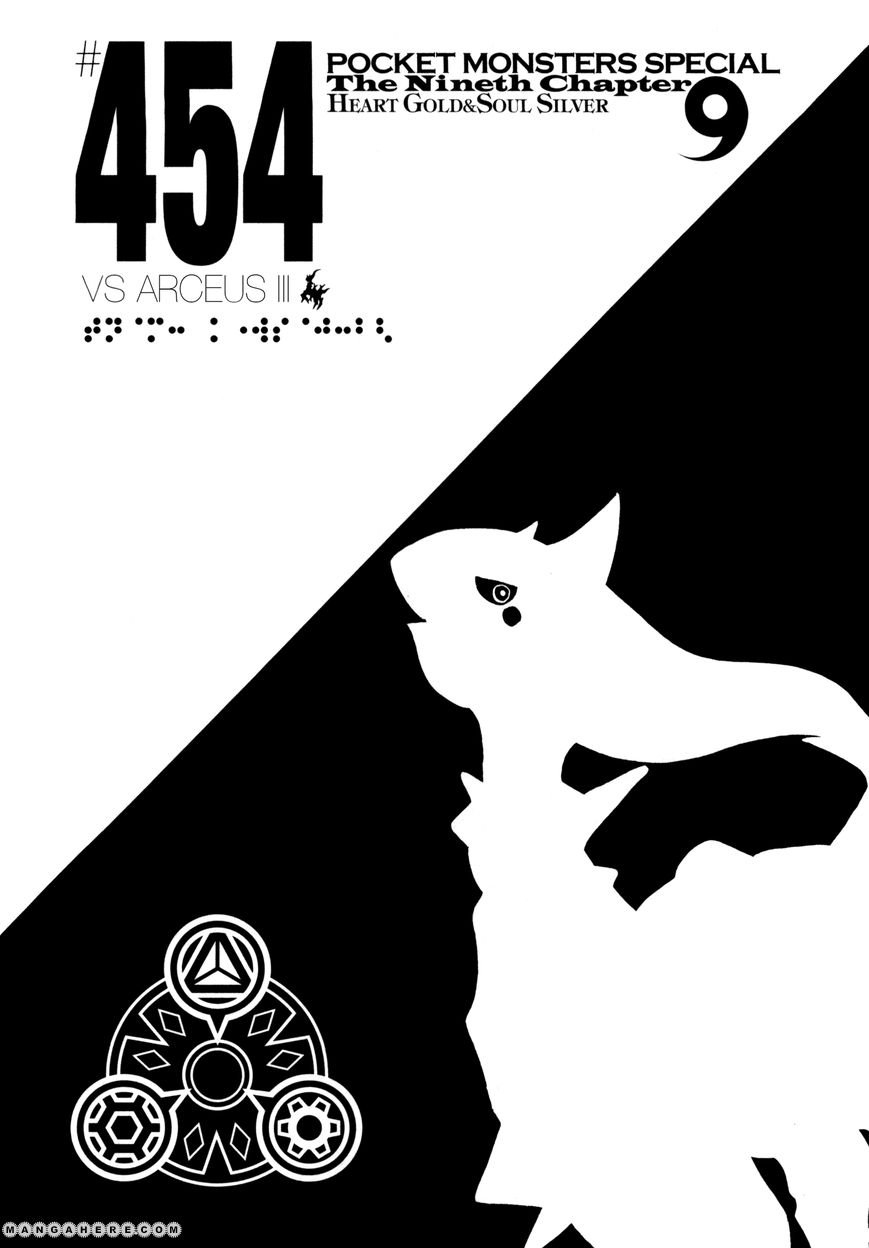Pokemon Adventures - Chapter 454 - 1