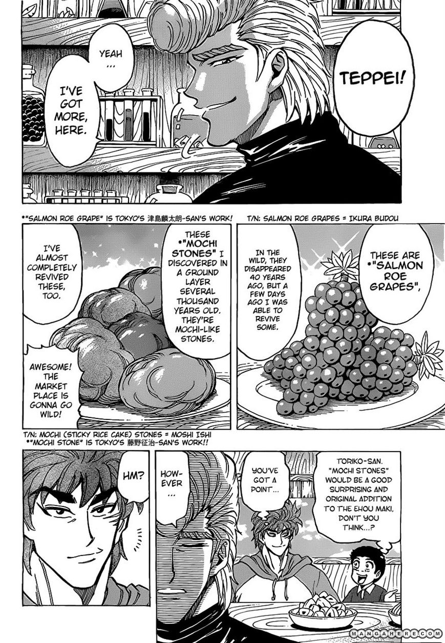 Toriko 177 Page 2