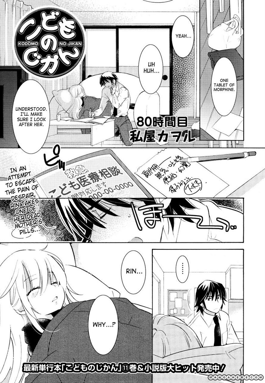 Kodomo no Jikan 80 Page 1