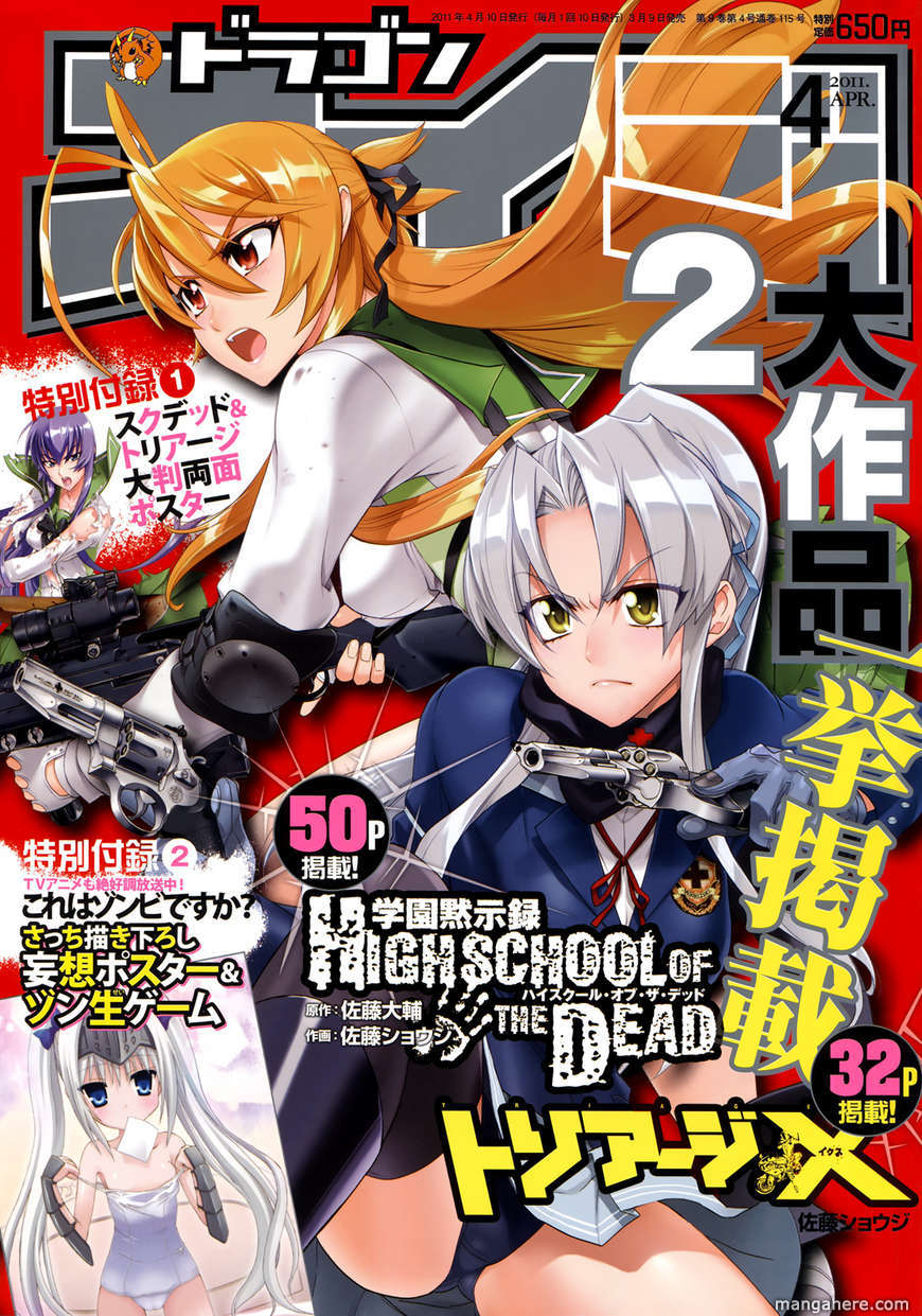High School of the Dead 29 Page 1
