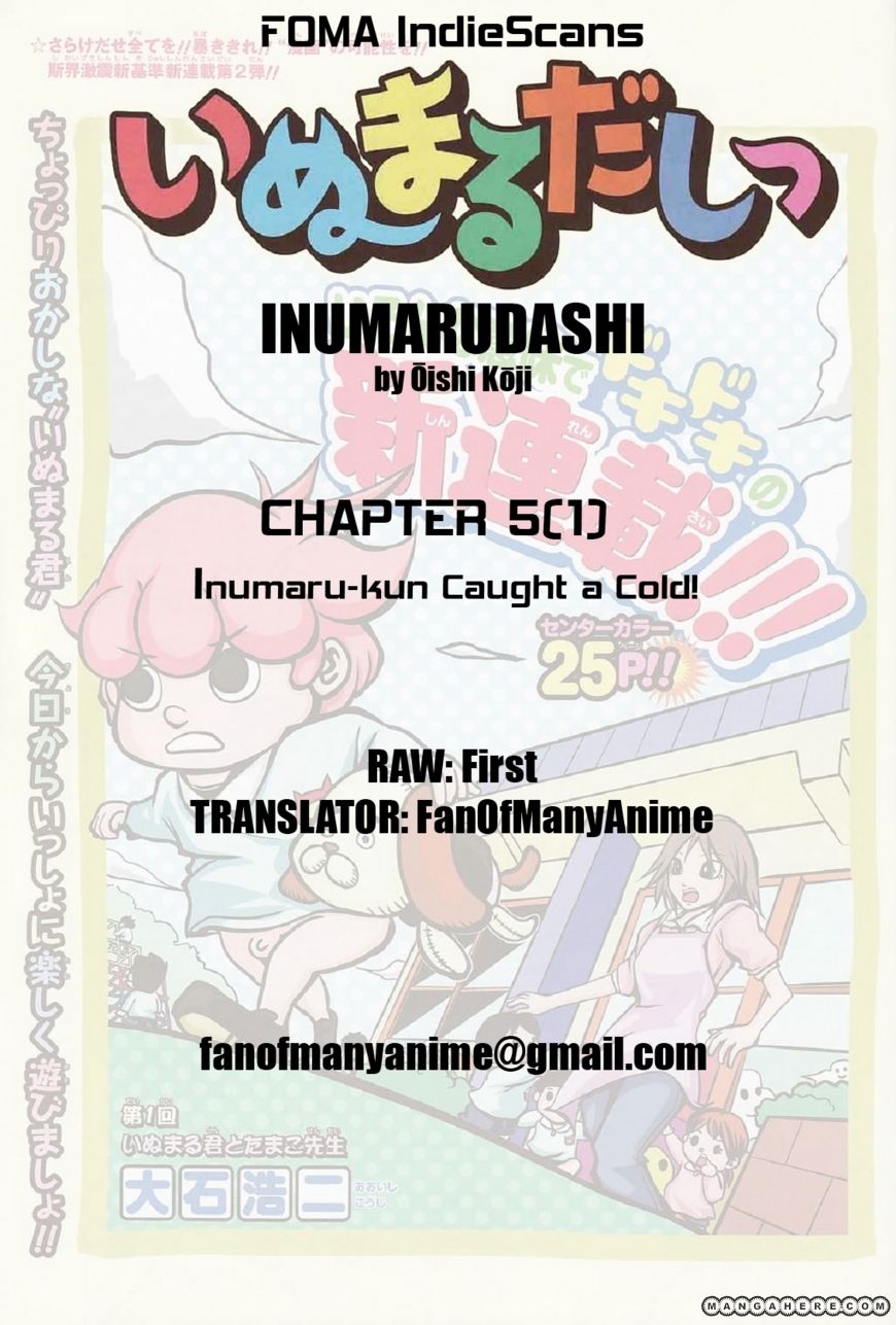 Inumarudashi 5.1 Page 1