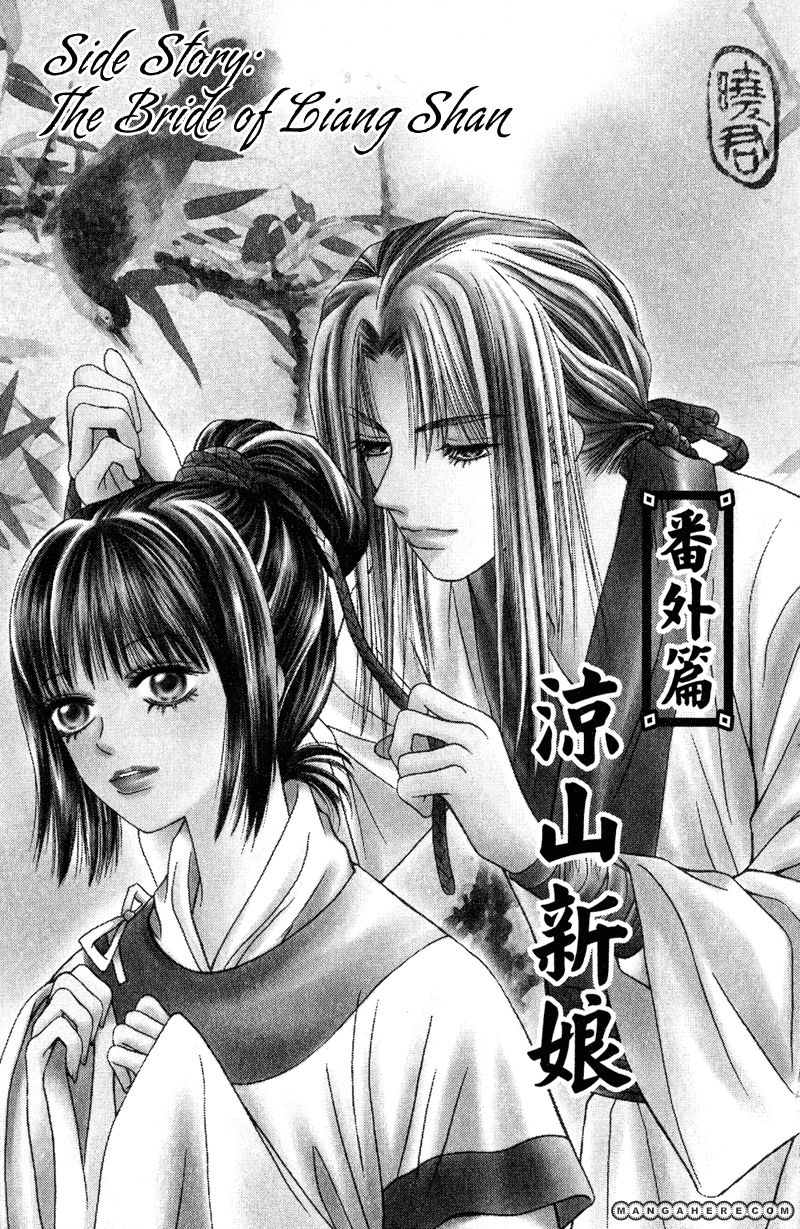 Shadow of Visions - Chapter 10.6 - 2