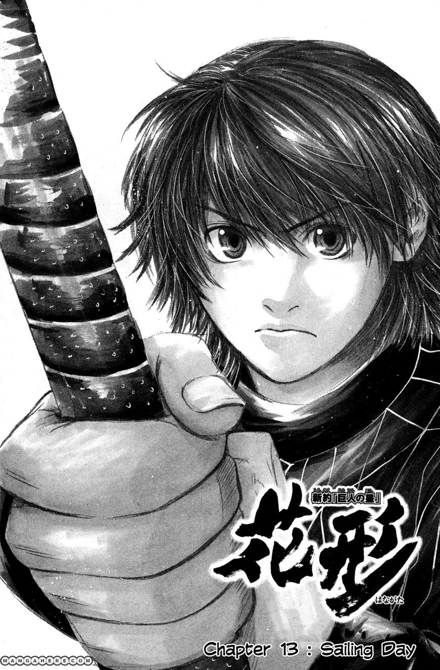Shinyaku "Kyojin no Hoshi" Hanagata - Sailing Day - 2