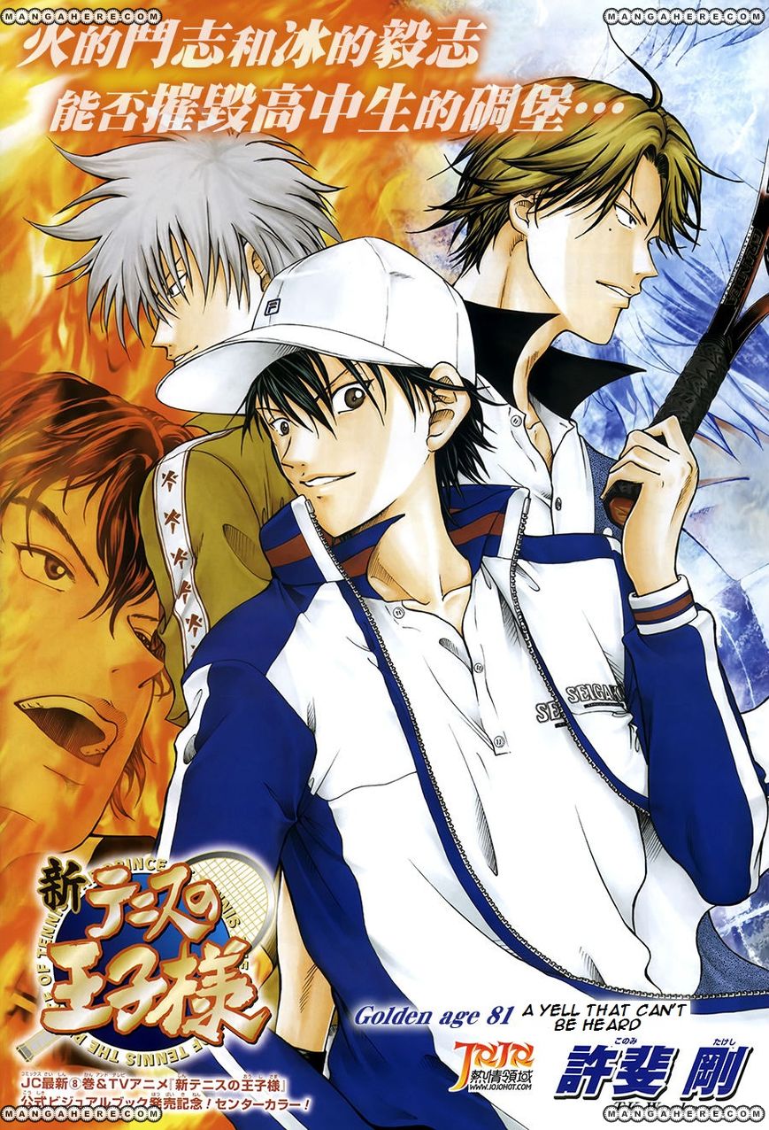 New Prince of Tennis - A yell that can't be heard - 1