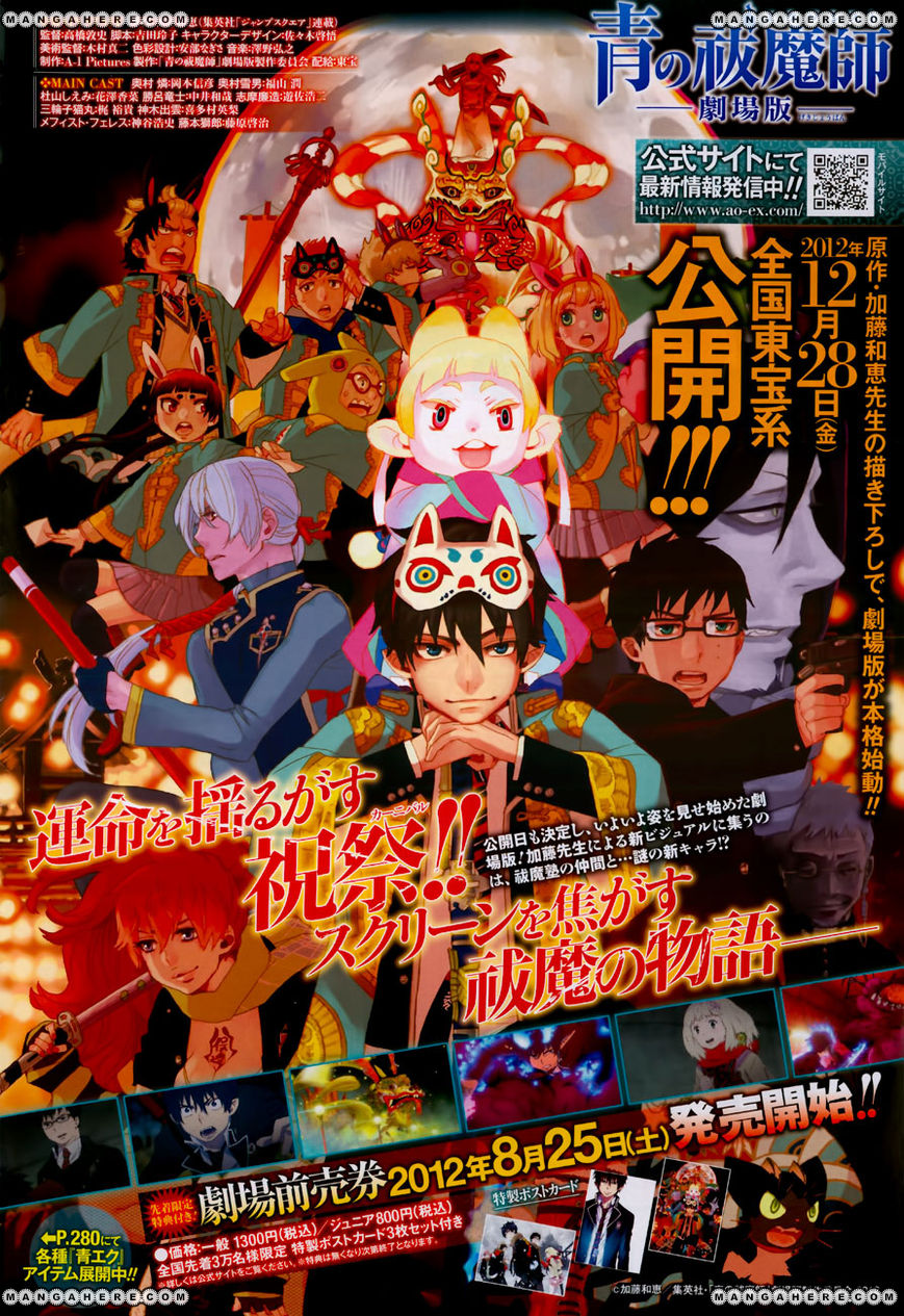 Ao no Exorcist - Chapter 37.5 - 2