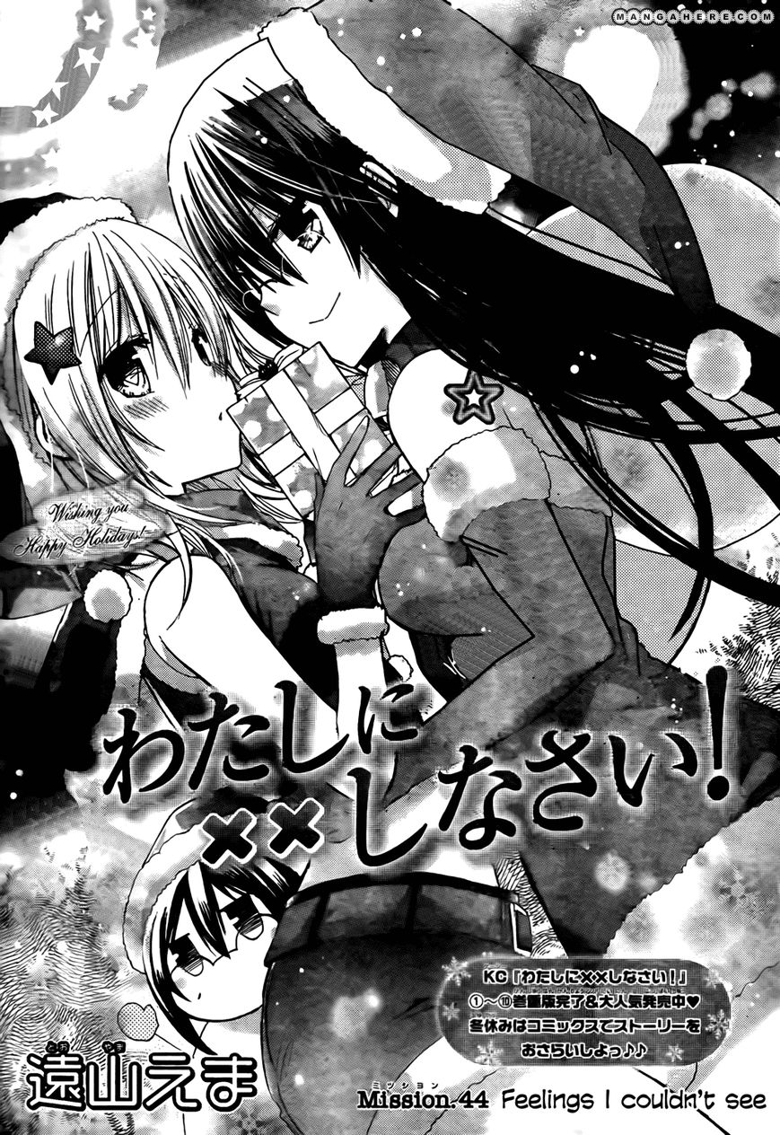 Watashi ni xx Shinasai! - Chapter 44 - 1