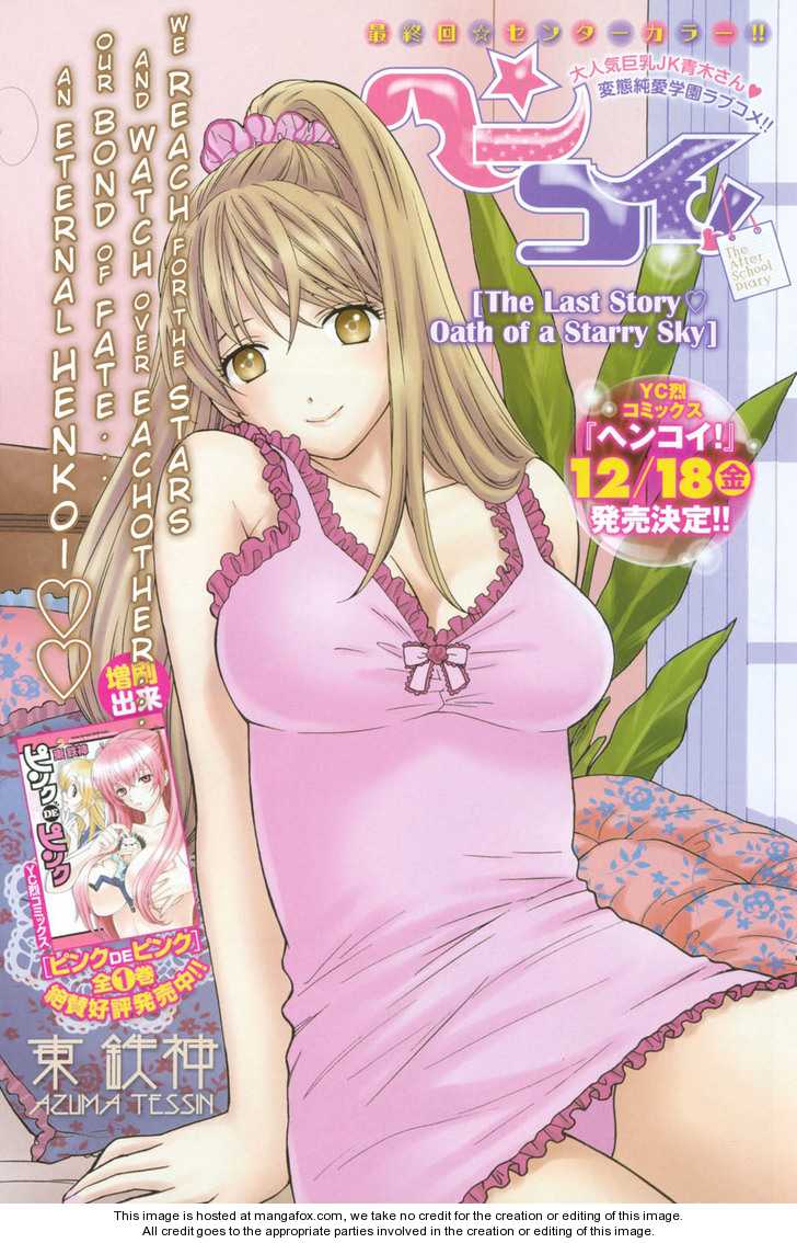 Hen Koi - The After School Diary 9 Page 1