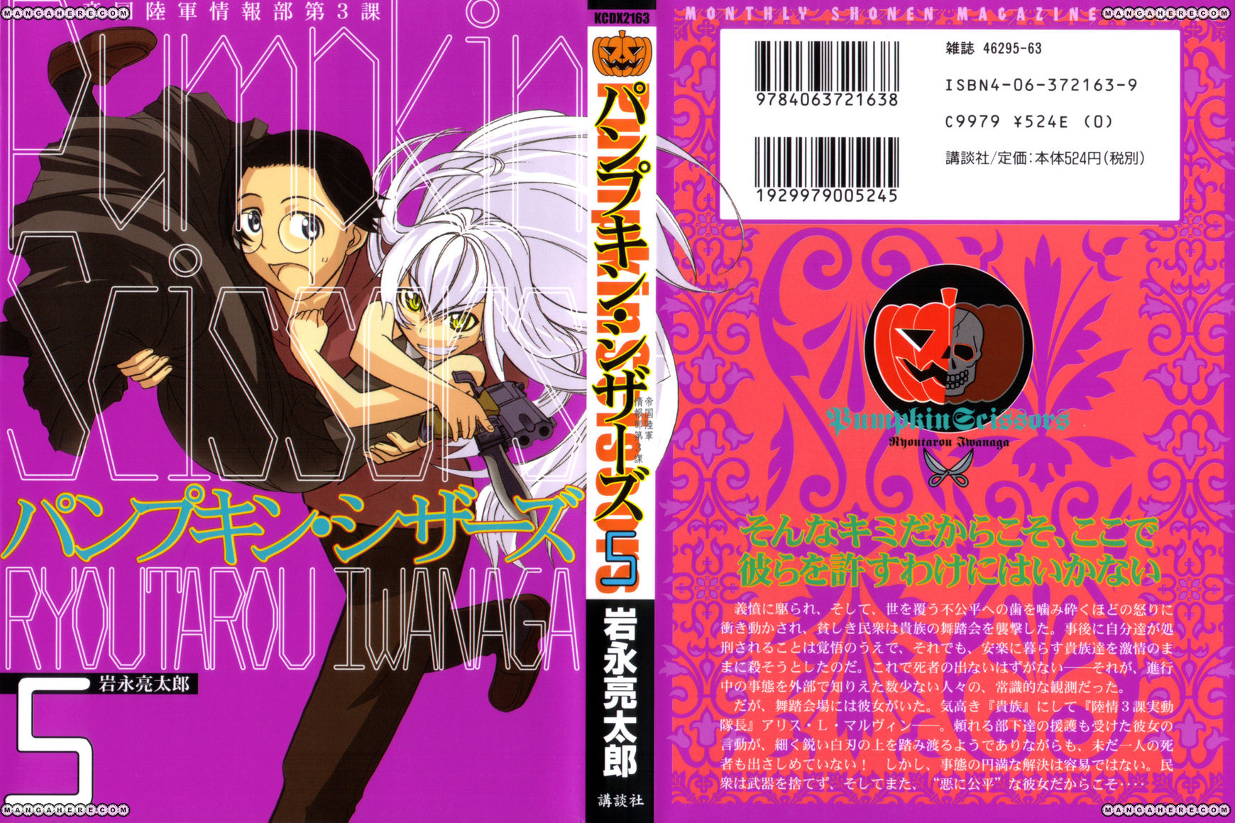 Pumpkin Scissors - Chapter 14 - 2