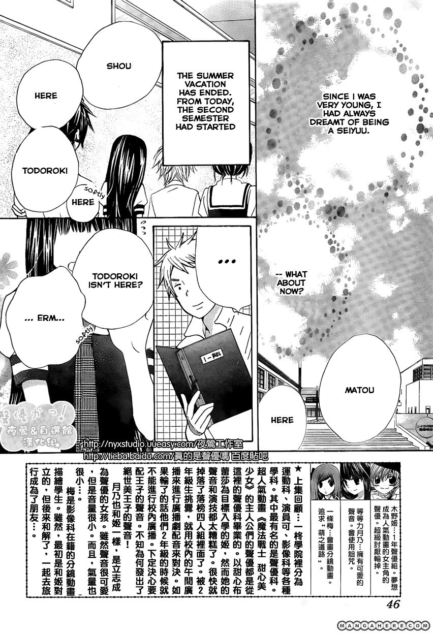 Seiyuu Ka-! 39 Page 3