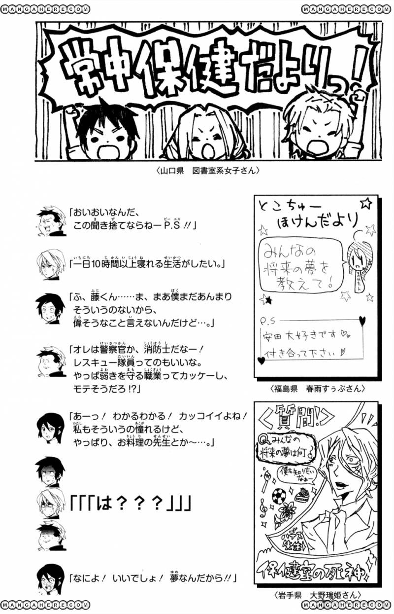 Hokenshitsu no Shinigami - Chapter 54 - 20
